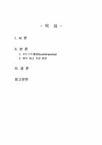 2023년 2학기 중소기업창업론 중간시험과제물 공통(부트스트래핑, 엔젤투자자, 벤처캐피털)-2