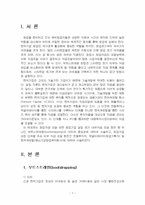 2023년 2학기 중소기업창업론 중간시험과제물 공통(부트스트래핑, 엔젤투자자, 벤처캐피털)-3