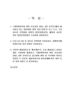 2023년 2학기 임상영양학 중간시험과제물 공통(내분비계 비만 동반 질환 등)-2