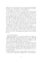 2023년 2학기 임상영양학 중간시험과제물 공통(내분비계 비만 동반 질환 등)-4