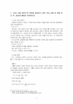 2023년 2학기 실내공기오염관리 중간시험과제물 공통(이상기체방정식, 대기의 권역)-3