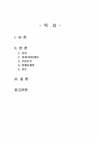 2023년 2학기 관광창업론 중간시험과제물 공통(창업을 계획한 관광기(사)업의 사업계획서)-2