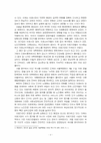 2023년 2학기 병원경영학 중간시험과제물 C형(국내 병원경영 환경 중 외부환경 변화)-4