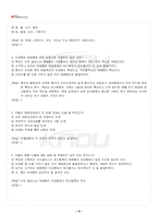 2023년 2학기 재배학원론 출석수업대체시험 핵심체크-4