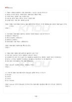 2023년 2학기 재배학원론 출석수업대체시험 핵심체크-5