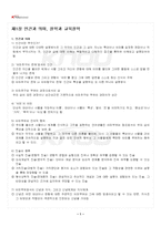 2023년 2학기 교육철학 출석수업대체시험 핵심체크-2
