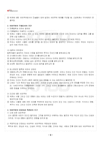 2023년 2학기 교육철학 출석수업대체시험 핵심체크-3