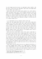 2023년 2학기 아동복지 출석수업대체시험 과제물(아동복지와 아동권리의 정의 등)-4