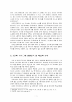 2023년 2학기 평생교육프로그램개발 출석수업대체시험 과제물(프로그램 개발의 8단계)-4