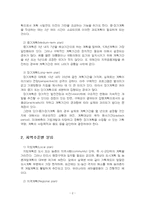 2023년 2학기 기획론 출석수업대체시험 과제물(기획의 종류)-4