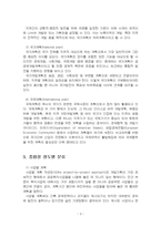 2023년 2학기 기획론 출석수업대체시험 과제물(기획의 종류)-5
