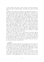 2023년 2학기 스포츠윤리학 출석수업대체시험 과제물(페널티킥 딜레마 영상)-4