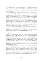 2023년 2학기 기획론 기말시험 과제물(시민참여의 개념과 필요성, 기획가의 세가지 역할)-4
