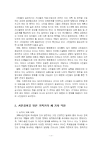 2023년 2학기 기획론 기말시험 과제물(시민참여의 개념과 필요성, 기획가의 세가지 역할)-5