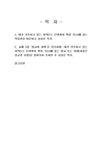 2023년 2학기 한국문화와유물유적 기말시험 과제물(박물관, 향교, 서원 감상문 적기)-2