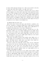 2023년 2학기 한국문화와유물유적 기말시험 과제물(박물관, 향교, 서원 감상문 적기)-4