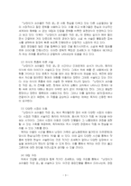 2023년 2학기 한국문학과대중문화 기말시험 과제물(1970년대 한국사회의 특징)-5