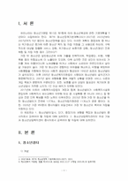 2023년 2학기 청소년교육현장의이해 기말시험 과제물(청소년쉼터, 청소년상담복지센터)-3