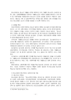 2023년 2학기 청소년교육현장의이해 기말시험 과제물(청소년쉼터, 청소년상담복지센터)-4