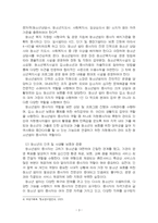 2023년 2학기 청소년교육현장의이해 기말시험 과제물(청소년쉼터, 청소년상담복지센터)-5