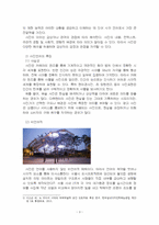 2023년 2학기 사진영상론 기말시험 과제물(사진의 의미작용, 사진언어의 특징 등)-5