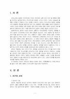2023년 2학기 일본의언어와문화 기말시험 과제물(일본어 경어, 이문화 커뮤니케이션)-3