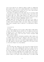 2023년 2학기 대중영화의이해 기말시험 과제물(자연언어와 영화언어, 패러디 영화)-4