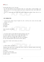2023년 2학기 원격교육론 기말시험 핵심체크-4
