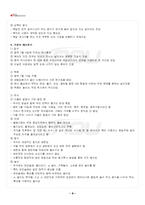 2023년 2학기 한국문화자원의이해2 기말시험 핵심체크-5