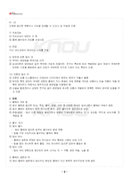 2023년 2학기 색채와디자인 기말시험 핵심체크-3
