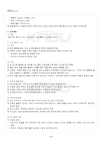 2023년 2학기 색채와디자인 기말시험 핵심체크-4