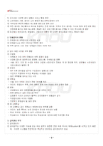 2023년 2학기 단체급식관리 기말시험 핵심체크-4
