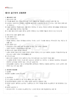 2023년 2학기 일본인의경제생활 기말시험 핵심체크-2