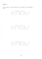 2023년 2학기 일본인의경제생활 기말시험 핵심체크-5