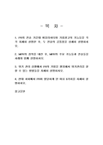 2023년 2학기 홍보론 기말시험 과제물(주관식 문제)-2
