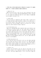 2023년 2학기 홍보론 기말시험 과제물(주관식 문제)-3