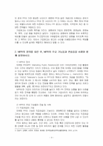 2023년 2학기 홍보론 기말시험 과제물(주관식 문제)-5