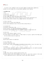 2023년 2학기 재무행정론 기말시험 핵심체크-3
