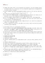 2023년 2학기 사회복지조사론 기말시험 핵심체크-3