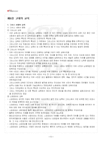 2023년 2학기 교육사 기말시험 핵심체크-2