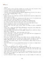 2023년 2학기 교육사 기말시험 핵심체크-3