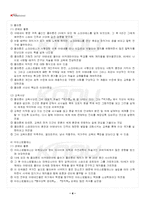 2023년 2학기 교육사 기말시험 핵심체크-5