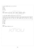 2023년 아동문학 동계계절시험 핵심체크-4