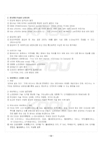 2024년 1학기 컴퓨터의이해 교재전범위 핵심요약노트-3