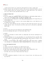 2024년 1학기 평생교육론 교재 전 범위 핵심요약노트-3