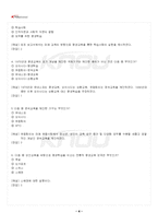 2024년 1학기 평생교육론 교재 전 범위 핵심요약노트-5