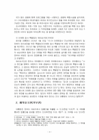 2024년 1학기 세상읽기와논술 중간시험과제물 공통2(이태원 참사 특별법)-5