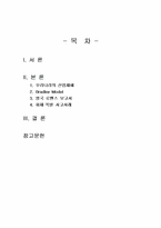 2024년 1학기 산업안전 중간시험과제물 공통(우리나라의 산업재해 현황 등)-2