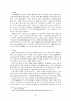 2024년 1학기 산업안전 중간시험과제물 공통(우리나라의 산업재해 현황 등)-4
