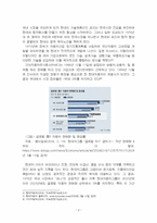 2024년 1학기 국제경영학 중간시험과제물 공통(현대·기아자동차그룹의 배경과 원동력)-4